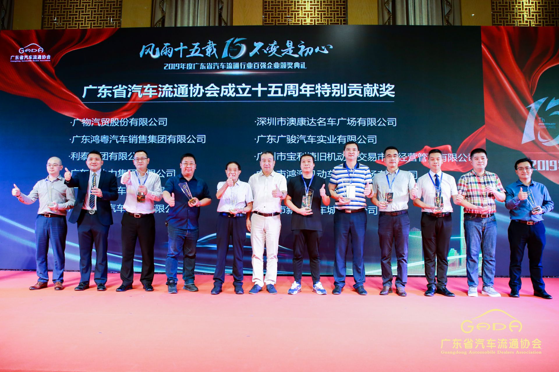 喜报丨半岛·官方站线登入页面-半岛online(中国)“包揽”省汽车流通行业颁奖礼53项大奖(图2) 喜报丨半岛·官方站线登入页面-半岛online(中国)“包揽”省汽车流通行业颁奖礼53项大奖(图2)