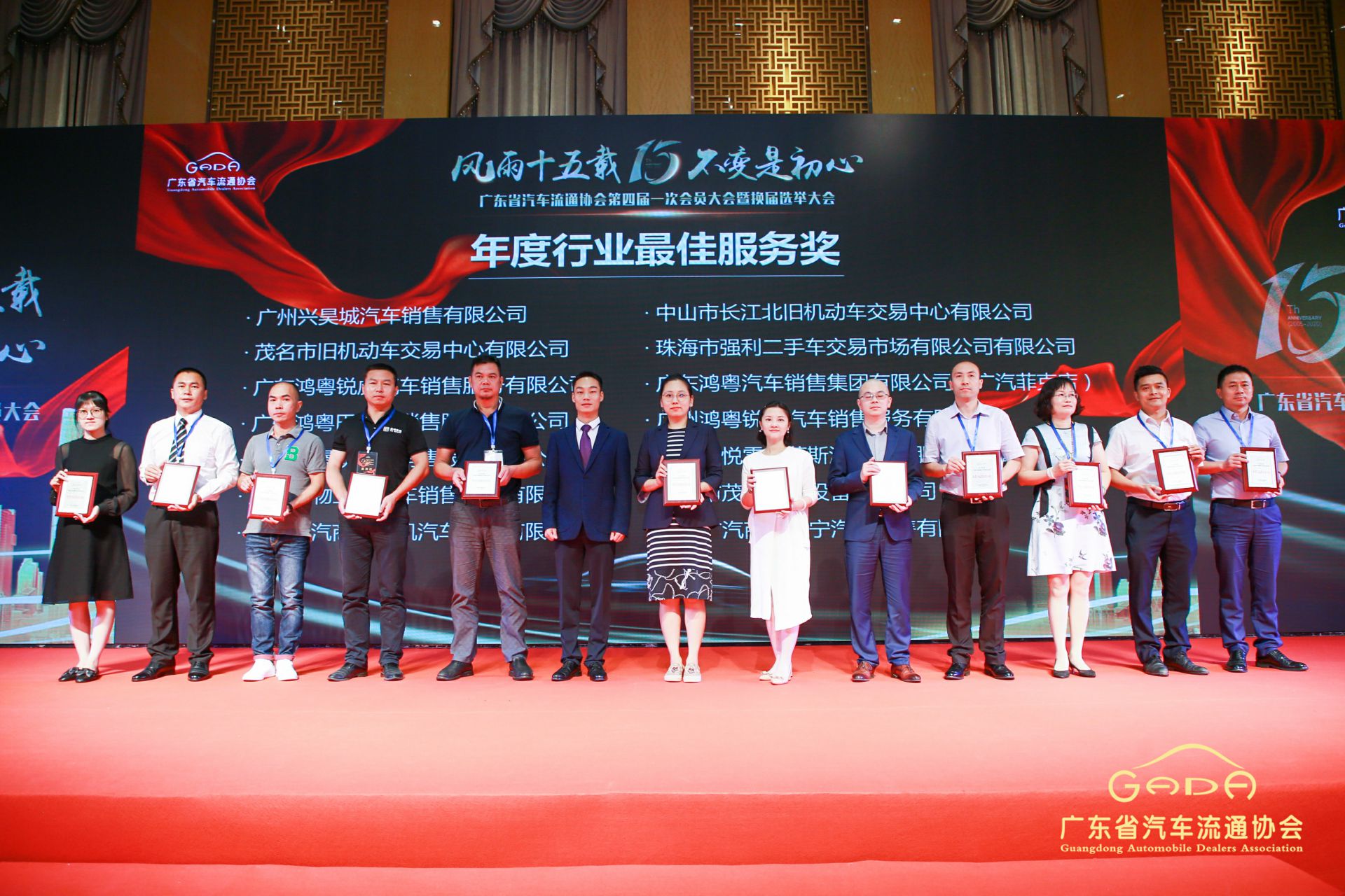 喜报丨半岛·官方站线登入页面-半岛online(中国)“包揽”省汽车流通行业颁奖礼53项大奖(图7) 喜报丨半岛·官方站线登入页面-半岛online(中国)“包揽”省汽车流通行业颁奖礼53项大奖(图7)