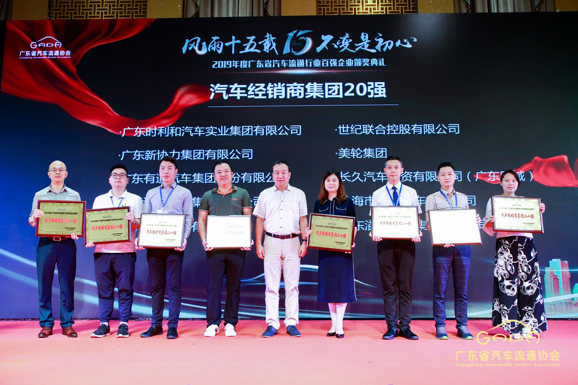 喜报丨半岛·官方站线登入页面-半岛online(中国)“包揽”省汽车流通行业颁奖礼53项大奖(图3) 喜报丨半岛·官方站线登入页面-半岛online(中国)“包揽”省汽车流通行业颁奖礼53项大奖(图3)