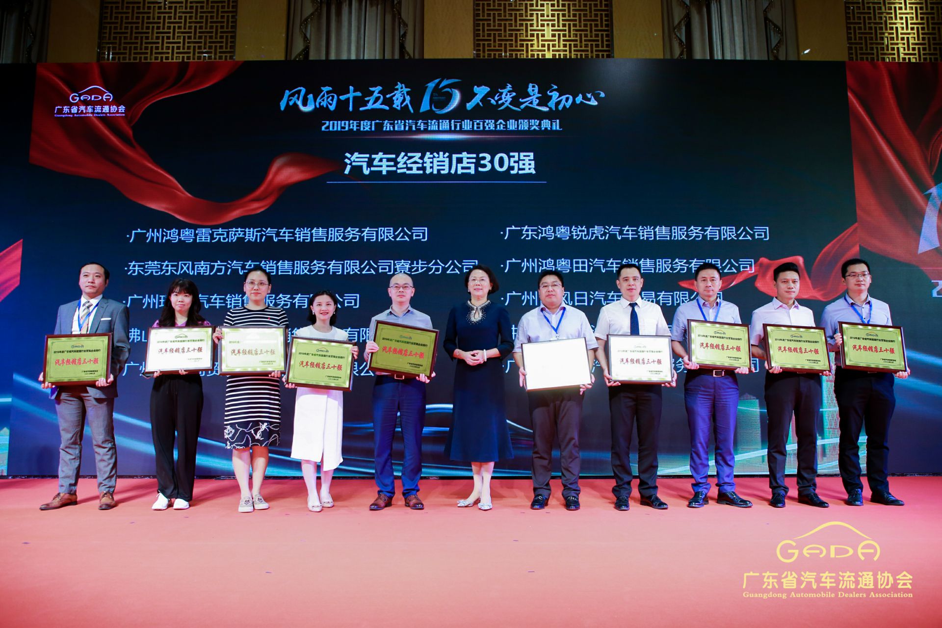 喜报丨半岛·官方站线登入页面-半岛online(中国)“包揽”省汽车流通行业颁奖礼53项大奖(图4) 喜报丨半岛·官方站线登入页面-半岛online(中国)“包揽”省汽车流通行业颁奖礼53项大奖(图4)