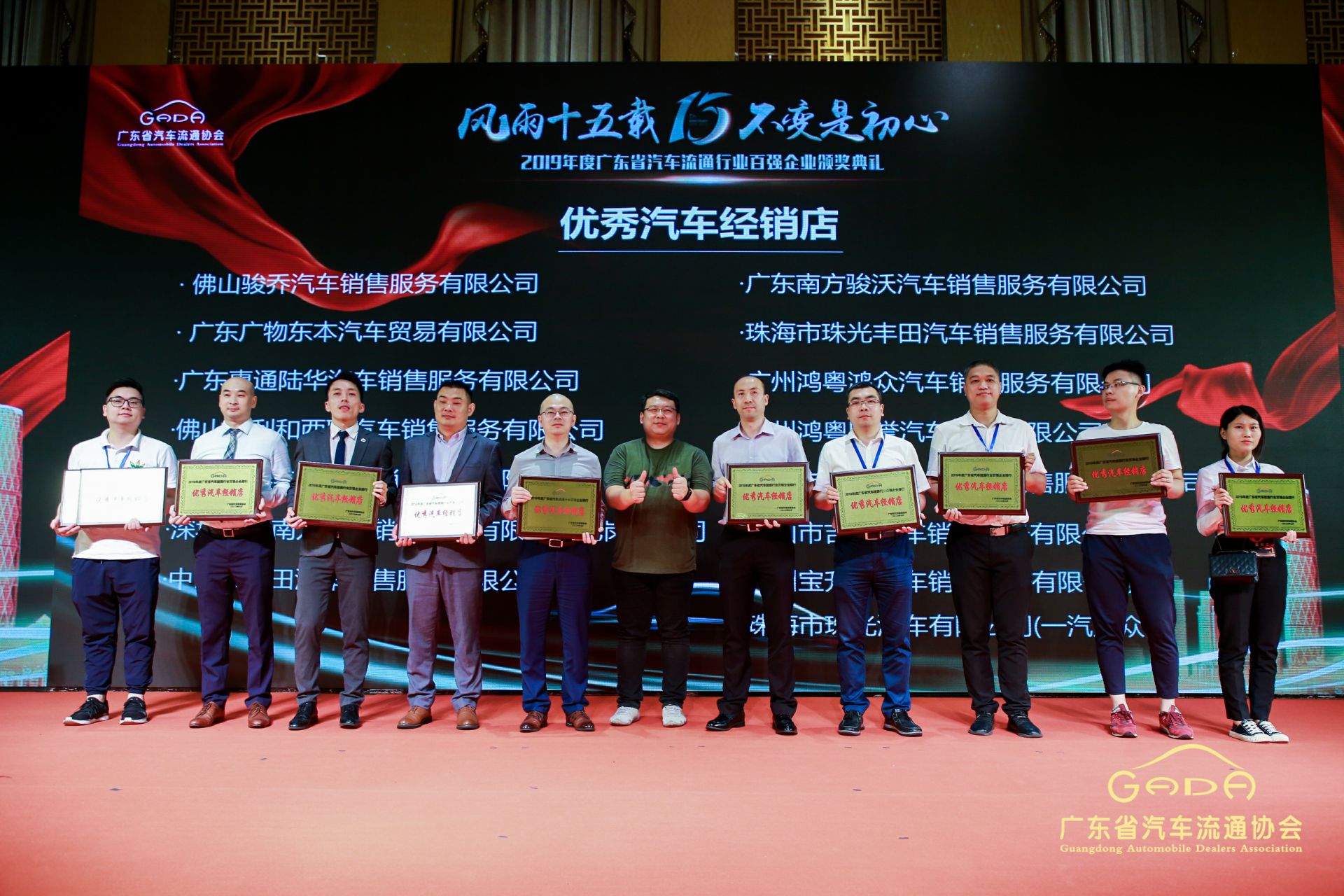 喜报丨半岛·官方站线登入页面-半岛online(中国)“包揽”省汽车流通行业颁奖礼53项大奖(图5) 喜报丨半岛·官方站线登入页面-半岛online(中国)“包揽”省汽车流通行业颁奖礼53项大奖(图5)