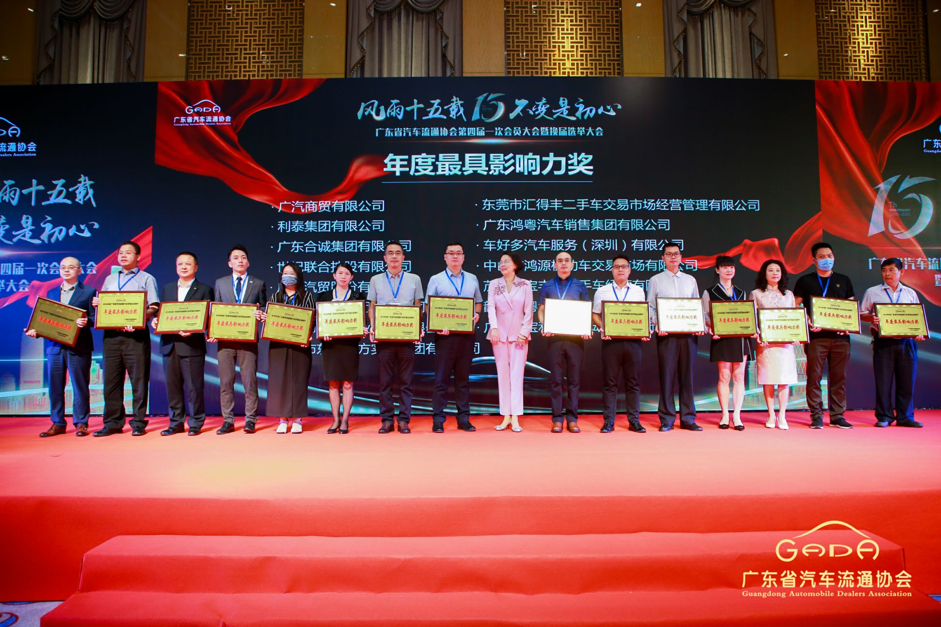 喜报丨半岛·官方站线登入页面-半岛online(中国)“包揽”省汽车流通行业颁奖礼53项大奖(图6) 喜报丨半岛·官方站线登入页面-半岛online(中国)“包揽”省汽车流通行业颁奖礼53项大奖(图6)