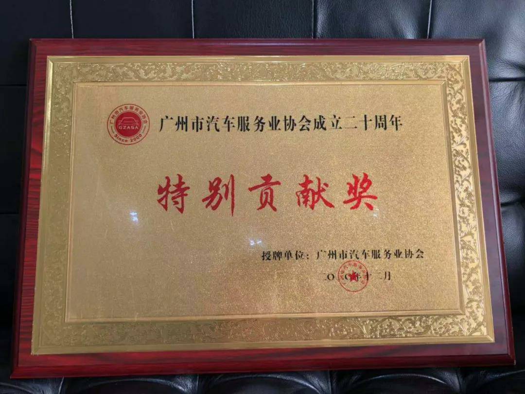 【喜讯】半岛·官方站线登入页面-半岛online(中国)入榜“2020中国汽车经销商集团百强排行榜”(图3) 【喜讯】半岛·官方站线登入页面-半岛online(中国)入榜“2020中国汽车经销商集团百强排行榜”(图3)