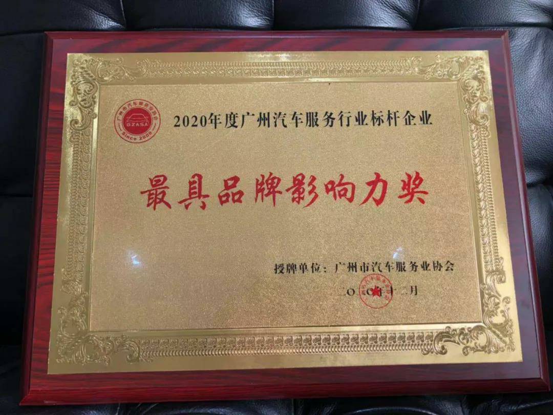 【喜讯】半岛·官方站线登入页面-半岛online(中国)入榜“2020中国汽车经销商集团百强排行榜”(图4) 【喜讯】半岛·官方站线登入页面-半岛online(中国)入榜“2020中国汽车经销商集团百强排行榜”(图4)