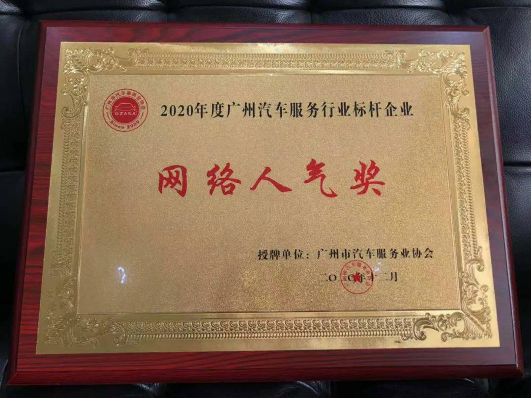 【喜讯】半岛·官方站线登入页面-半岛online(中国)入榜“2020中国汽车经销商集团百强排行榜”(图5) 【喜讯】半岛·官方站线登入页面-半岛online(中国)入榜“2020中国汽车经销商集团百强排行榜”(图5)