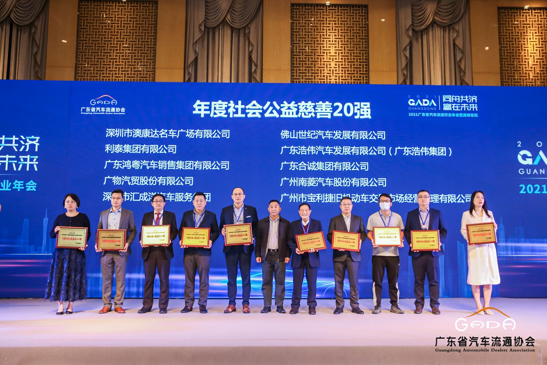 喜讯丨半岛·官方站线登入页面-半岛online(中国)荣获省汽车流通行业颁奖礼13项大奖(图3) 喜讯丨半岛·官方站线登入页面-半岛online(中国)荣获省汽车流通行业颁奖礼13项大奖(图3)