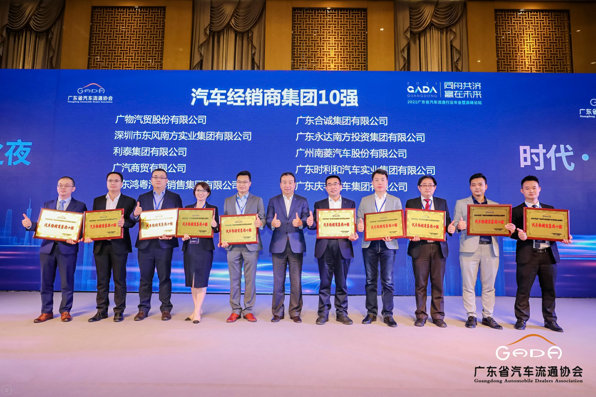 喜讯丨半岛·官方站线登入页面-半岛online(中国)荣获省汽车流通行业颁奖礼13项大奖(图2) 喜讯丨半岛·官方站线登入页面-半岛online(中国)荣获省汽车流通行业颁奖礼13项大奖(图2)