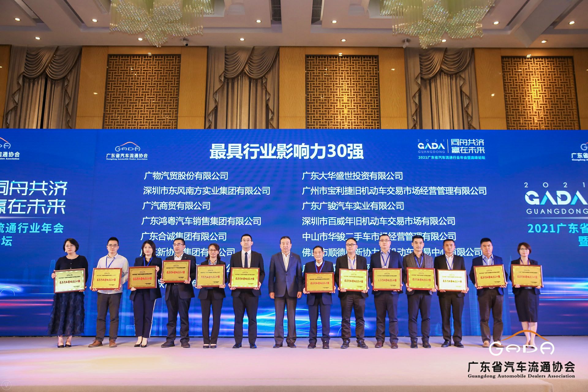 喜讯丨半岛·官方站线登入页面-半岛online(中国)荣获省汽车流通行业颁奖礼13项大奖(图4) 喜讯丨半岛·官方站线登入页面-半岛online(中国)荣获省汽车流通行业颁奖礼13项大奖(图4)