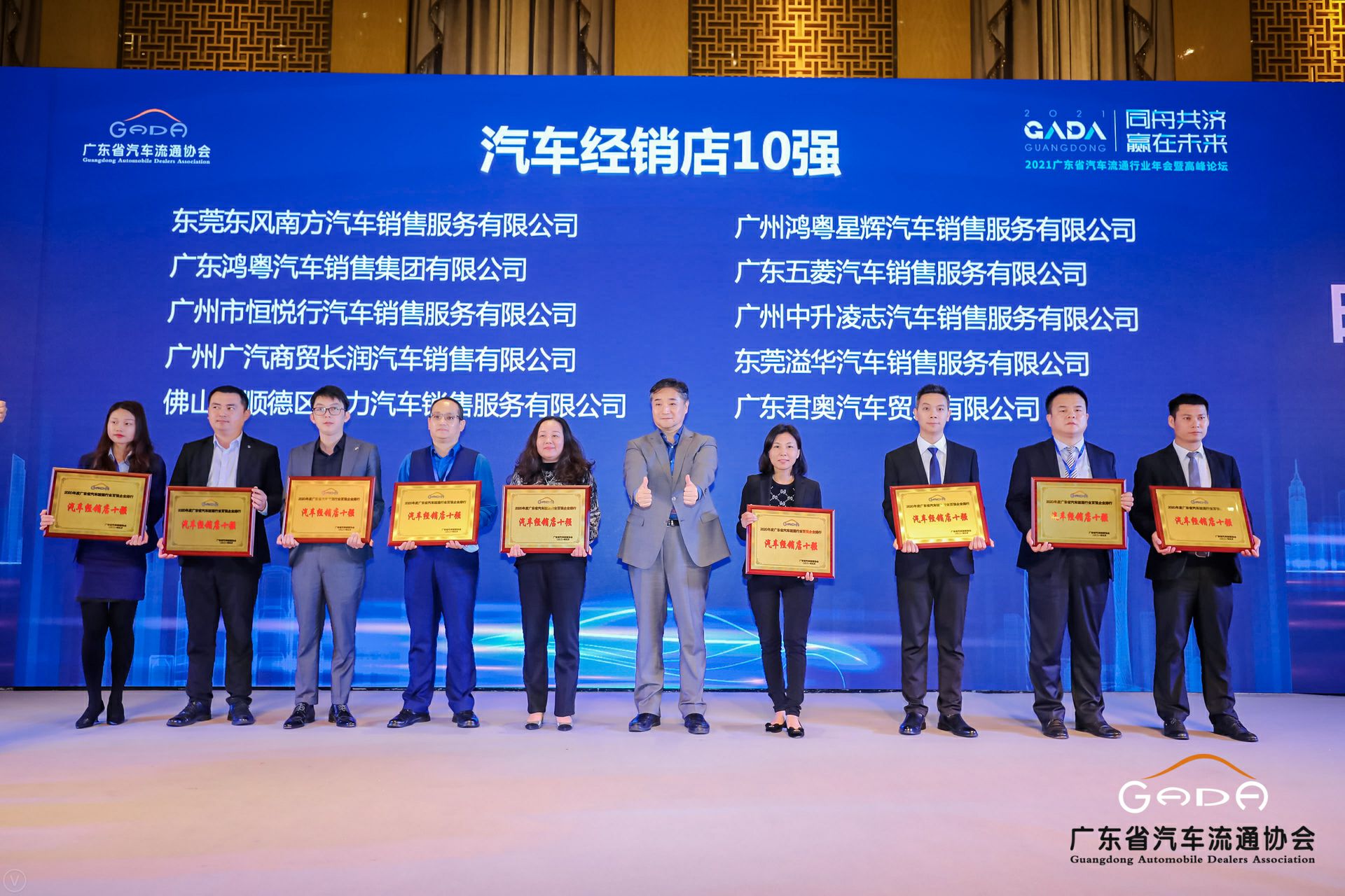 喜讯丨半岛·官方站线登入页面-半岛online(中国)荣获省汽车流通行业颁奖礼13项大奖(图5) 喜讯丨半岛·官方站线登入页面-半岛online(中国)荣获省汽车流通行业颁奖礼13项大奖(图5)
