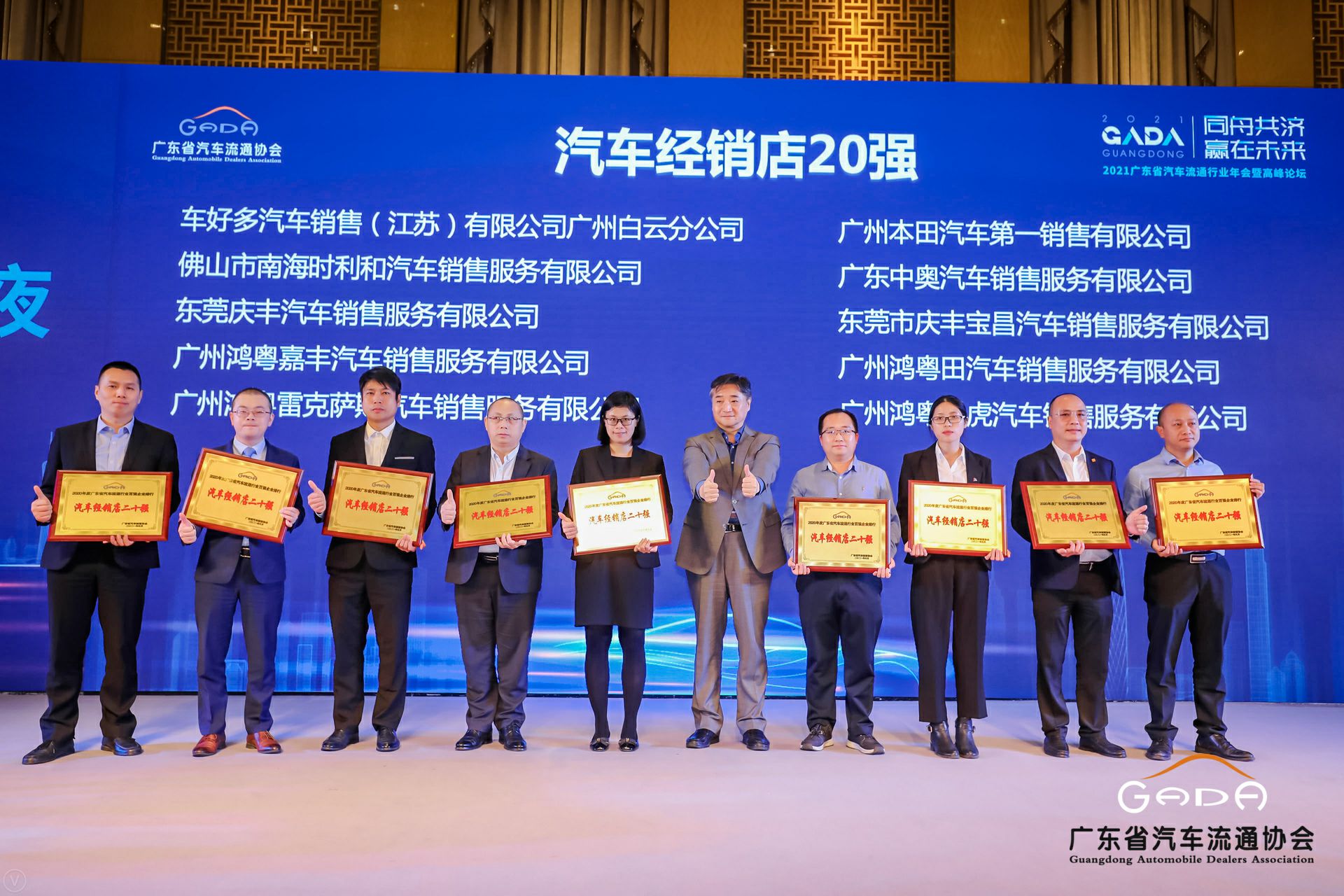 喜讯丨半岛·官方站线登入页面-半岛online(中国)荣获省汽车流通行业颁奖礼13项大奖(图6) 喜讯丨半岛·官方站线登入页面-半岛online(中国)荣获省汽车流通行业颁奖礼13项大奖(图6)