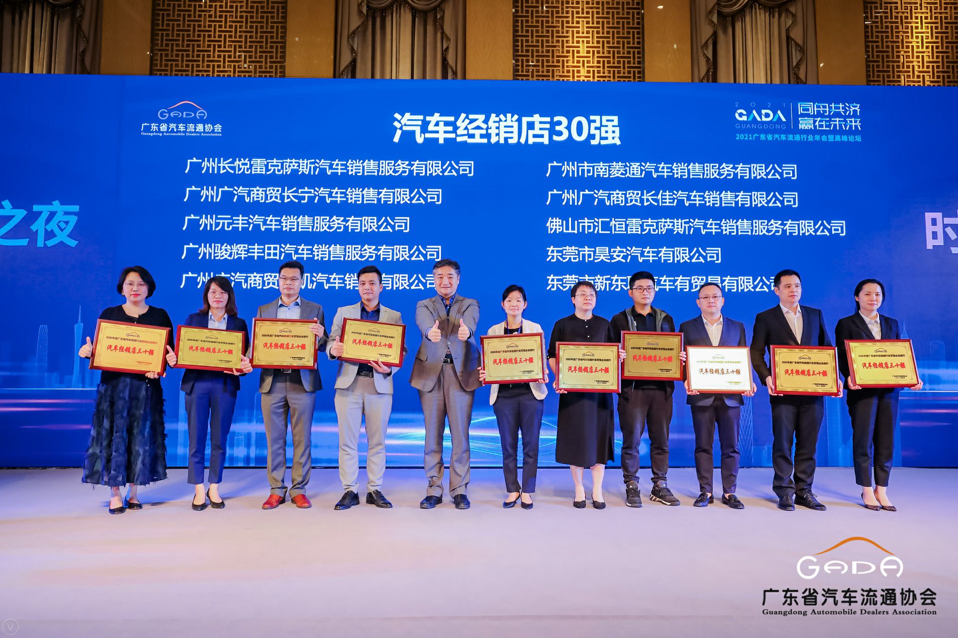喜讯丨半岛·官方站线登入页面-半岛online(中国)荣获省汽车流通行业颁奖礼13项大奖(图7) 喜讯丨半岛·官方站线登入页面-半岛online(中国)荣获省汽车流通行业颁奖礼13项大奖(图7)