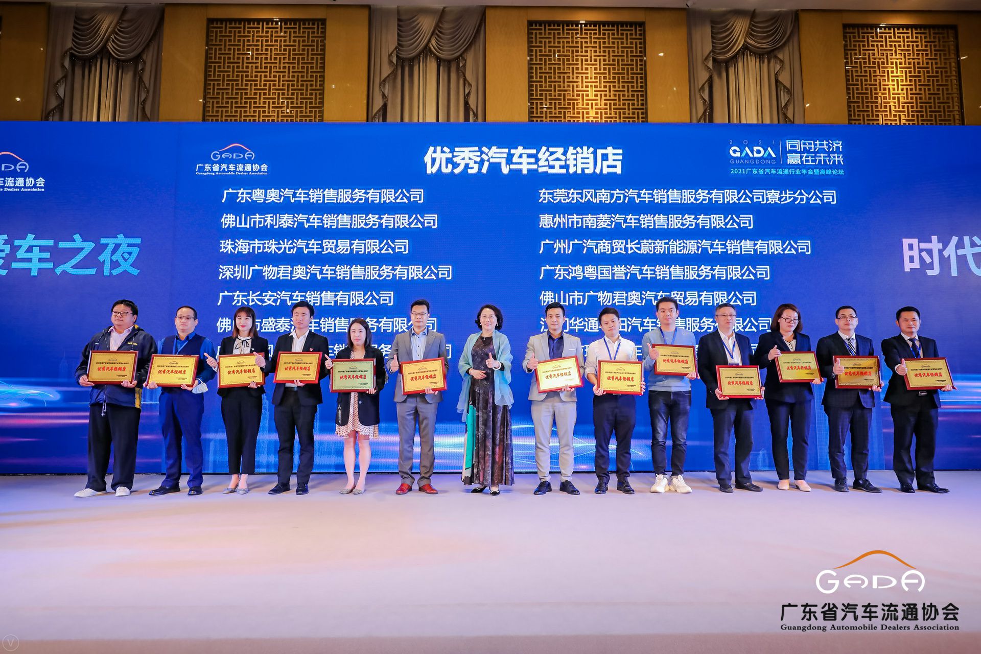 喜讯丨半岛·官方站线登入页面-半岛online(中国)荣获省汽车流通行业颁奖礼13项大奖(图8) 喜讯丨半岛·官方站线登入页面-半岛online(中国)荣获省汽车流通行业颁奖礼13项大奖(图8)