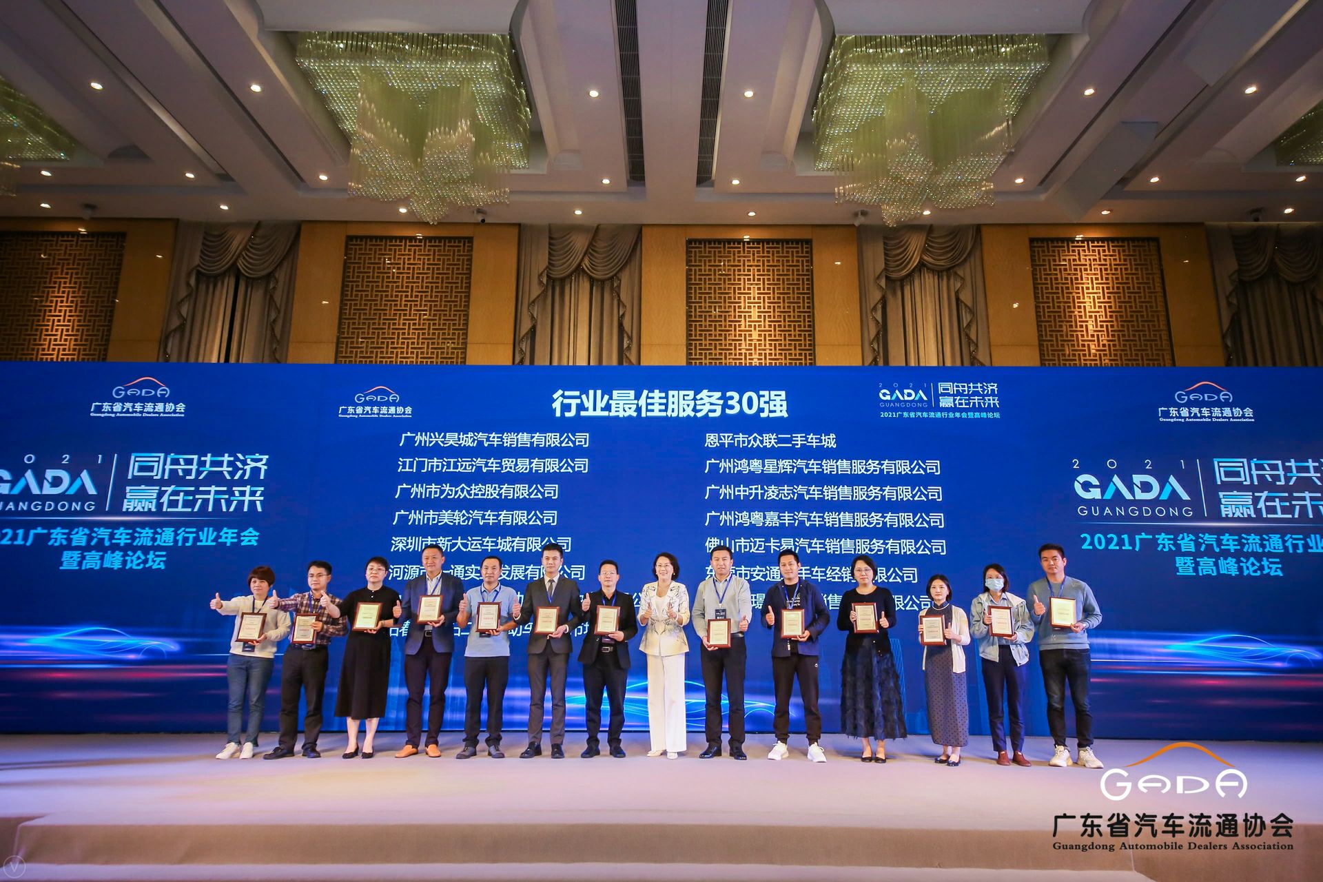 喜讯丨半岛·官方站线登入页面-半岛online(中国)荣获省汽车流通行业颁奖礼13项大奖(图9) 喜讯丨半岛·官方站线登入页面-半岛online(中国)荣获省汽车流通行业颁奖礼13项大奖(图9)